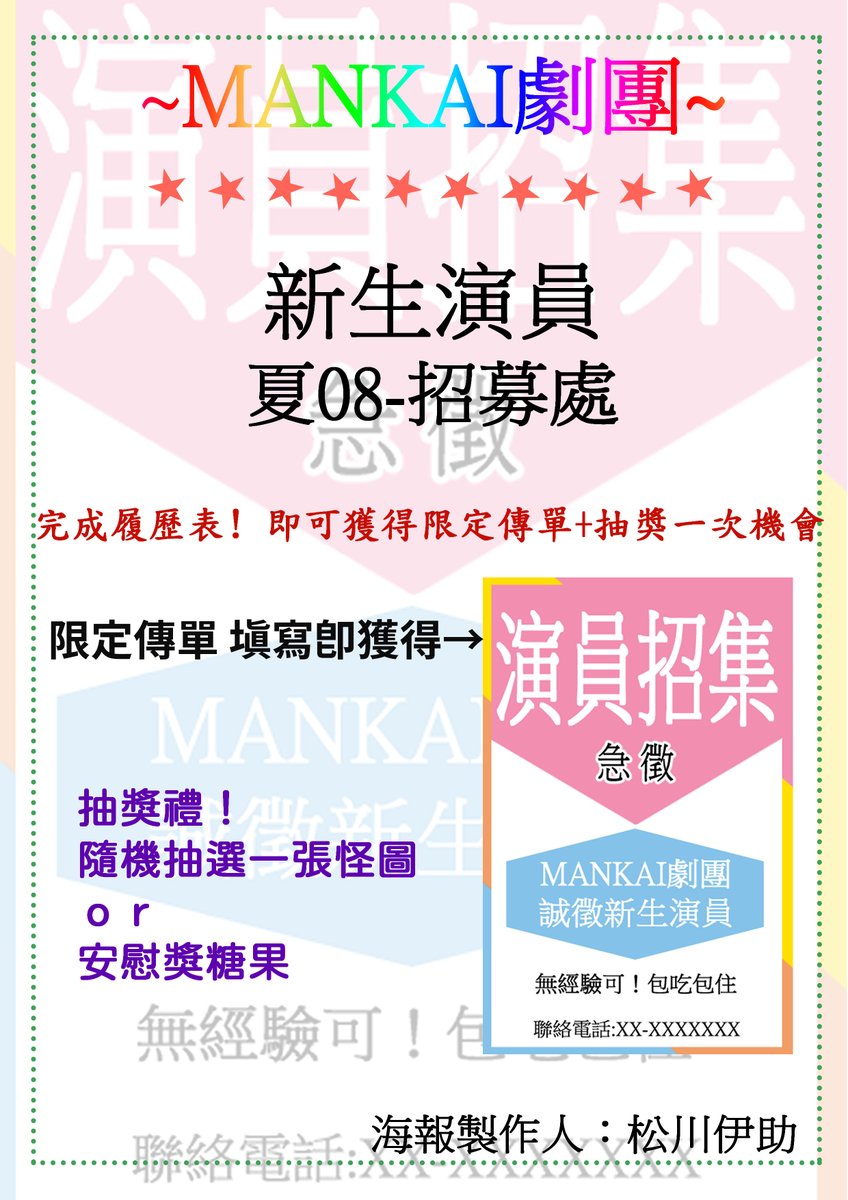kurage_0425's tweet photo. 【A3翁 夏08活動】
小活動資訊出來了🥳
在攤上填完履歷表後可以獲得限定傳單一張
+
抽獎一次機會
抽獎禮的的怪圖小卡是新改的歡迎大家來試手氣🥺 https://t.co/BvVu6tWmgJ