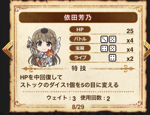 ダイスdeシンデレラのtwitterイラスト検索結果 ダイスdeシンデレラのtwitterイラスト検索結果