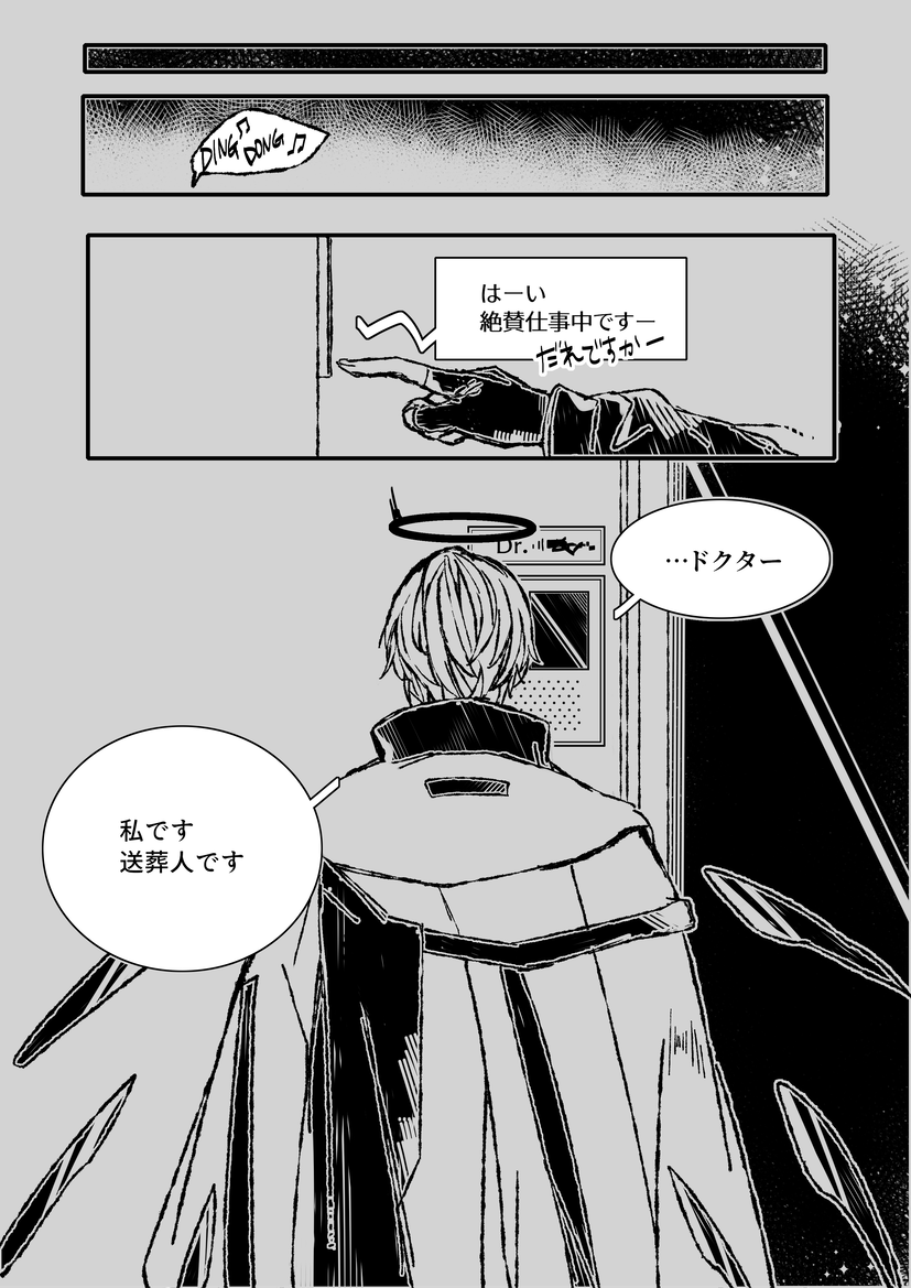 葬博 3/3 