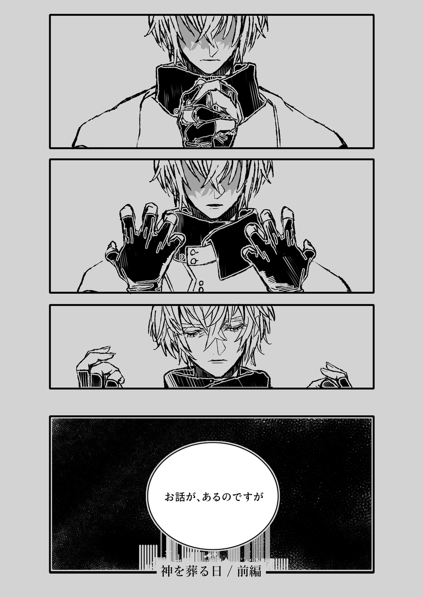 葬博 3/3 