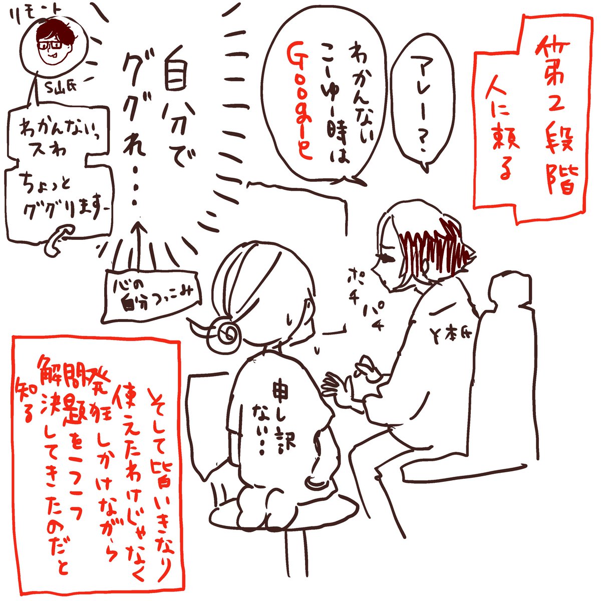 フルデジに移行しました。
毎日パニックです。関係各所に感謝しかない… 