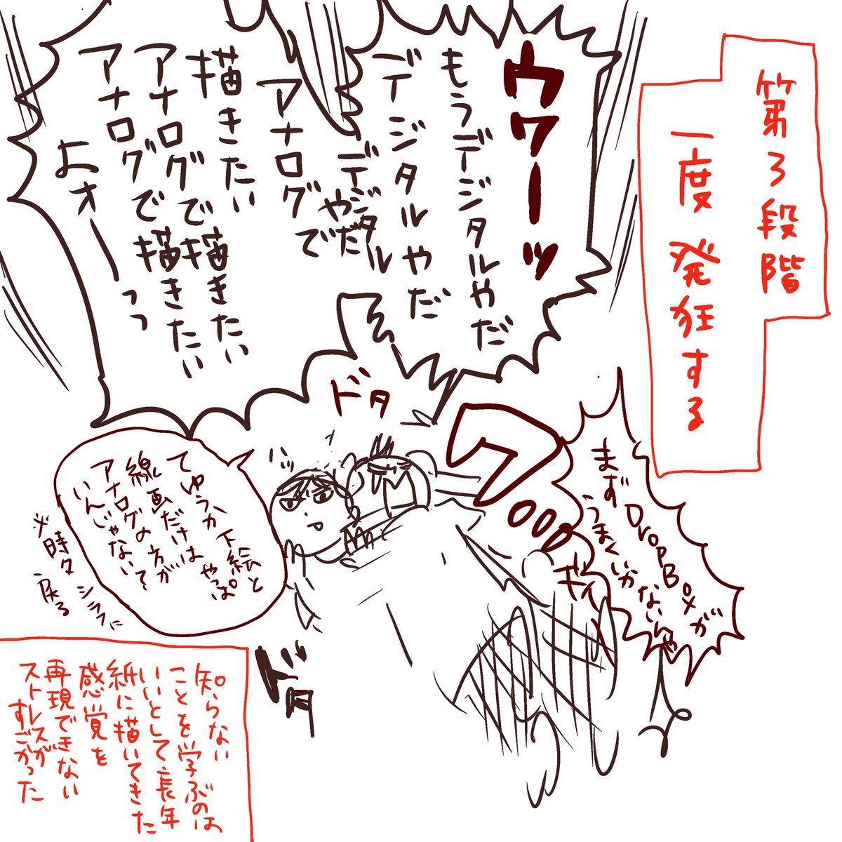 フルデジに移行しました。
毎日パニックです。関係各所に感謝しかない… 