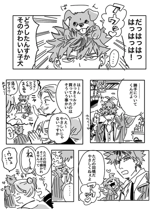 フォーマル衣装イラストで感情を拗らせた 