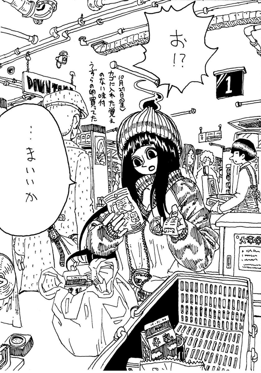 '17年10月27日(金)
きょうのできごと 
