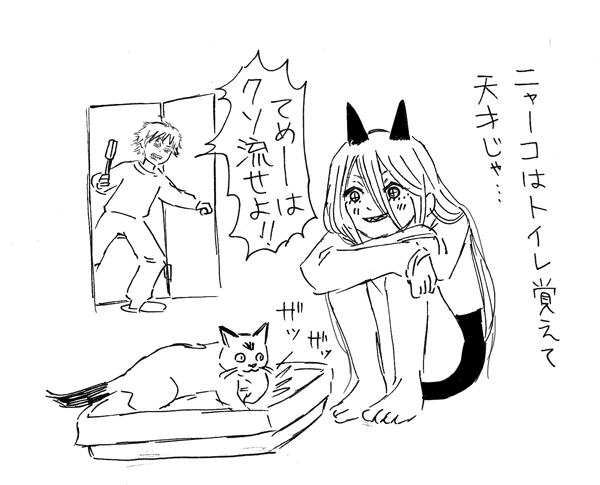 猫トイレを使いこなすニャーコとクソを流さないパワ子 