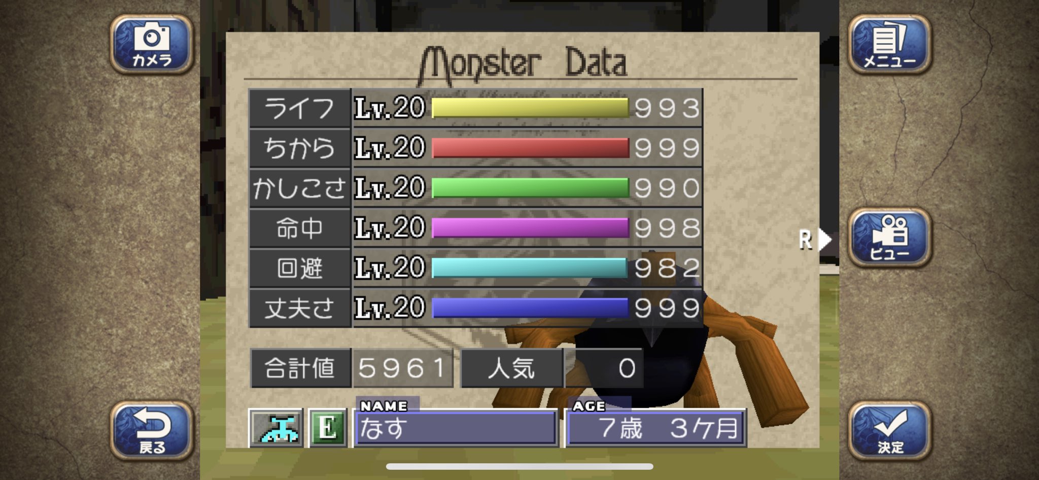ノラネコ あれ なんでこのギドラスとナースボーン オールc の合体相性最高じゃないの だれか教えてくださいー モンスターファーム2 Mf2 T Co Zt7pad7uuw Twitter