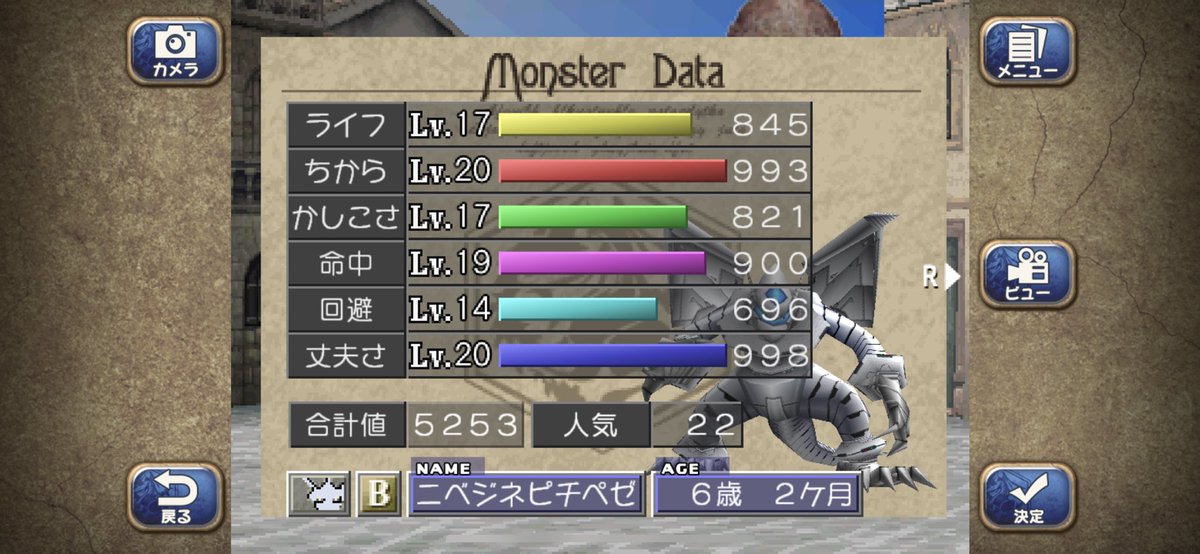 ノラネコ あれ なんでこのギドラスとナースボーン オールc の合体相性最高じゃないの だれか教えてくださいー モンスターファーム2 Mf2 T Co Zt7pad7uuw Twitter