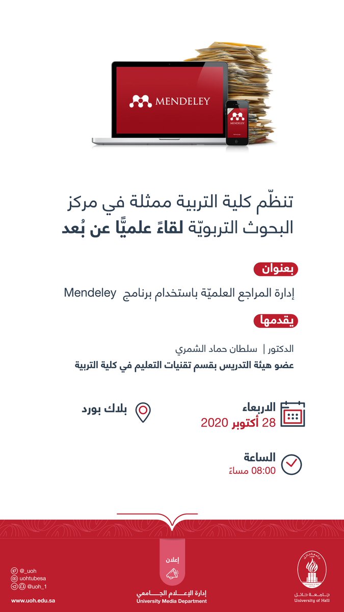 بعد إساءتها لقبيلة الرشايدة وطردها من جامعة حائل الدكتورة الأردنية تصرح فصلوني تعسفيا وهذه الحقيقة الحدود الشمالية رفحاء عرعر طريف العويقيلة