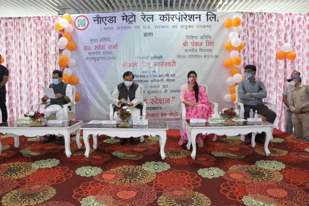 CeoNoida's tweet photo. As a part of inclusive development; For benefit of transgender community; sector 50 noida metro station designated “ pride station”/ 6 people of transgender community distributed contractual appointment letters by @dr_maheshsharma and @PankajSinghBJP https://t.co/PH92GS4vJN