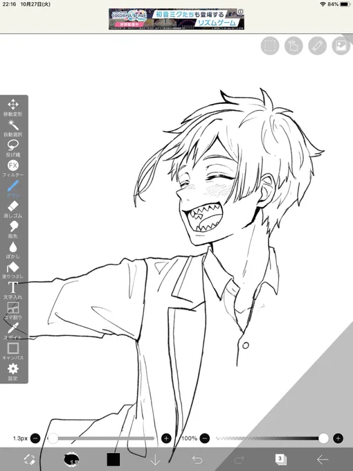 今日は一旦ここまで〜〜! 