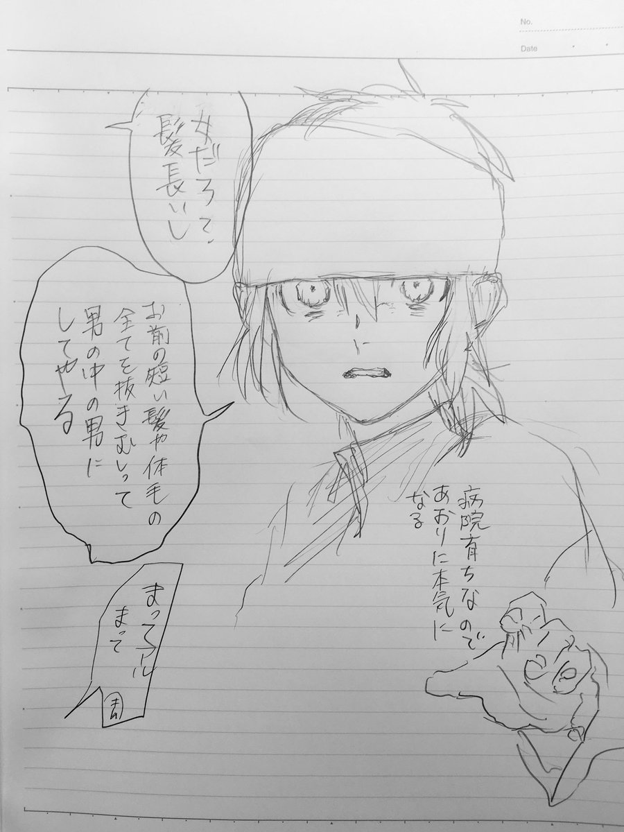 #CAFUNE
キムとアル
性別をからかわれたときのアレ 