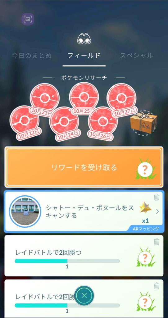Mica ポケストップスキャン機能をoffにしたら何が変わるのかとかも分からないです ミカルゲタスク 追いたい人にとってこのタイミングでのarタスクぶっ込みは厄介ですね Mica ポケストップスキャン機能をoffにしたら何が変わるのかとかも分からないです ミカルゲタスク 追いたい人にとってこのタイミングでのarタスクぶっ込みは厄介ですね