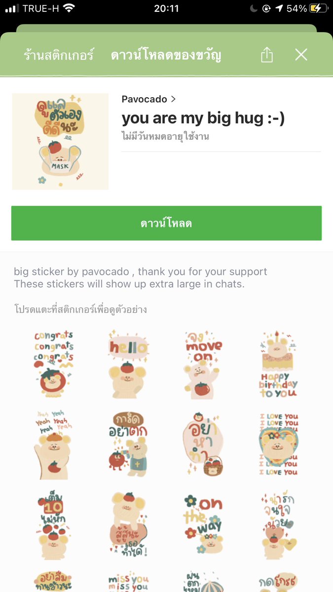 บอกไม่เอาแต่ส่งให้เฉย งง เด็กอ้วร @wlcelinexrosie ข่อมค้าบ