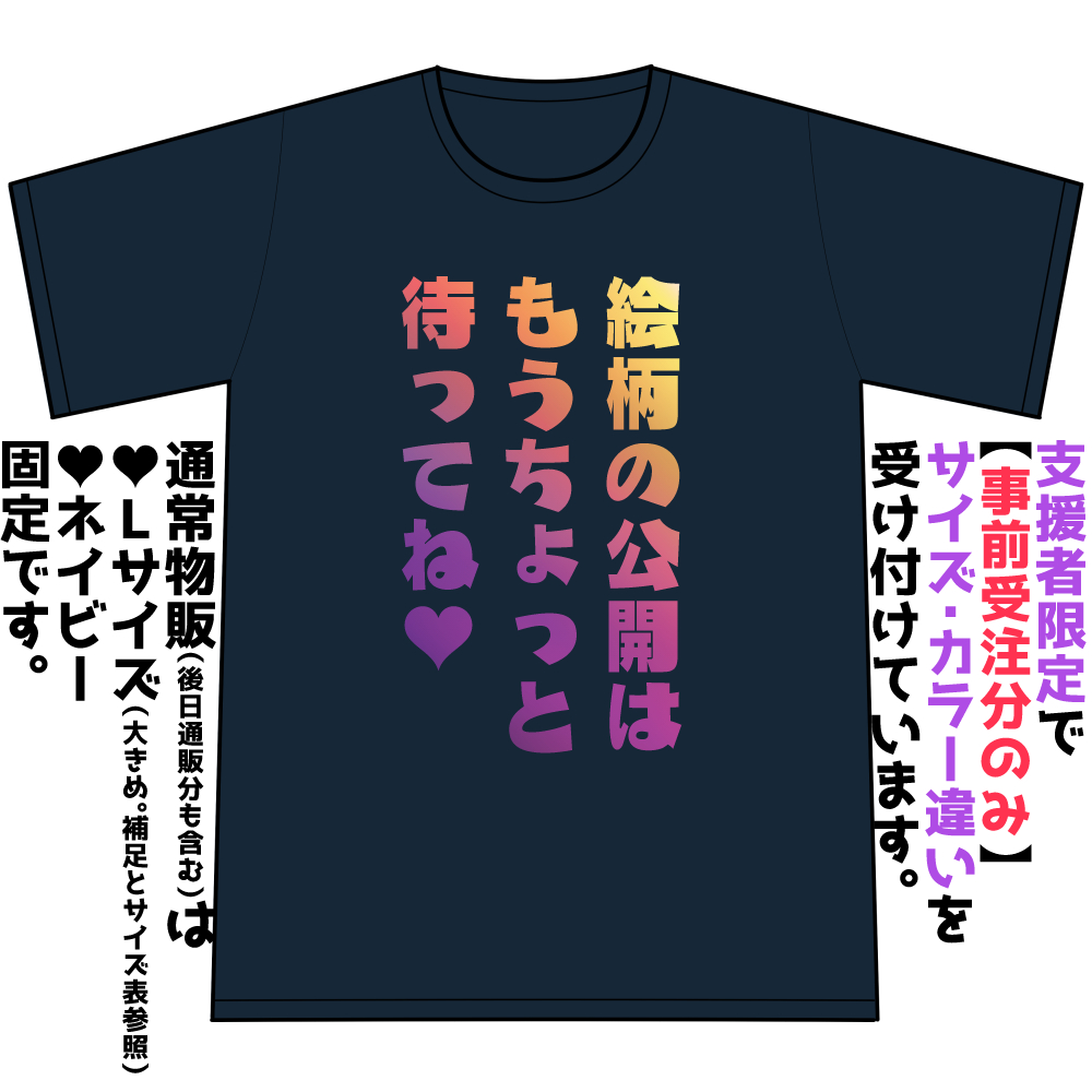 実在しないバンドの幻覚を見た上に更にそのバンドTシャツを作っちゃうヤバい展示 #架空バンドT展

そこに出る欠損ガールズバンド
🌈極楽不足🌈のバンドTの事前注文の受付を開始しました♥
https://t.co/CdGgsxFpdH #booth_pm 

絵柄の公開はもうちょっと待ってね♥
支援サイトでラフを先行公開します♥ 