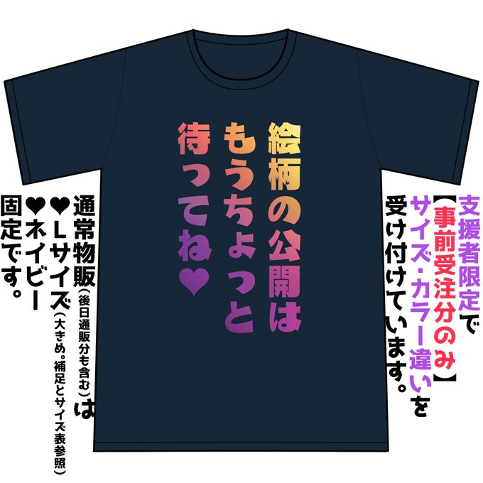 実在しないバンドの幻覚を見た上に更にそのバンドTシャツを作っちゃうヤバい展示 #架空バンドT展

そこに出る欠損ガールズバンド
🌈極楽不足🌈のバンドTの事前注文の受付を開始しました♥
https://t.co/CdGgsxFpdH #booth_pm 

絵柄の公開はもうちょっと待ってね♥
支援サイトでラフを先行公開します♥ 