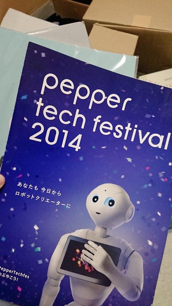 ozata92's tweet photo. 片付けしてたら、古い資料が発掘された。#PepperTechfes から6年も経つのか…!
「あなたも 今日から ロボットクリエーターに」
熱いなあ。熱かったなあ。これからも頑張ります、ロボットクリエーター。 https://t.co/Ok5slBC6pE