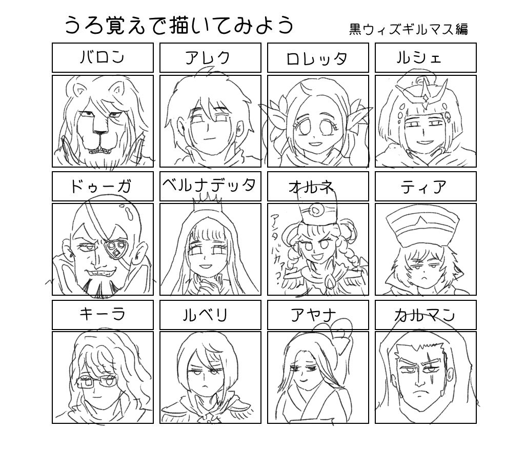 田中ぺこ 副業で月収100兆円 描いてみました 描けるキャラと描けないキャラの差が激しく出てしまいましたね うろ覚えで描いてみよう T Co Ajuzqunbsu Twitter