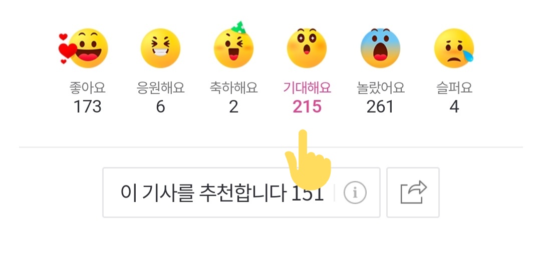 KJS_streaming's tweet photo. 🚨 Hello please go on Naver and react with this article with the 4th emoji. PLEASE PLEASE PLEASE!!!

🔗 https://t.co/Dxg1MXBU4r
RT AND COMMENT DONE IF YOU REACTED.

#블랙핑크지수  #BLACKPINK #JISOO
#지수 @BLACKPINK https://t.co/8Oc2OQ5cql