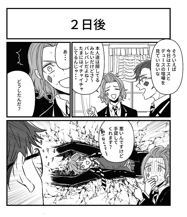 エスデュとちく? 