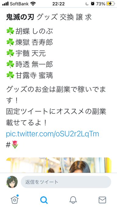 アルファツイッタラー 語源