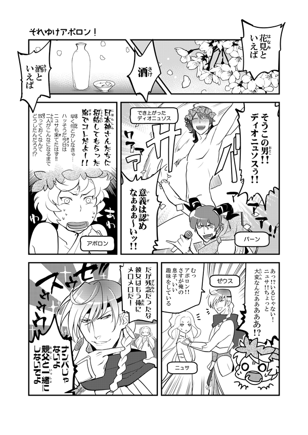 百神9周年!?おめでとうおめでとう…!昔出した同人誌です。 #百神 