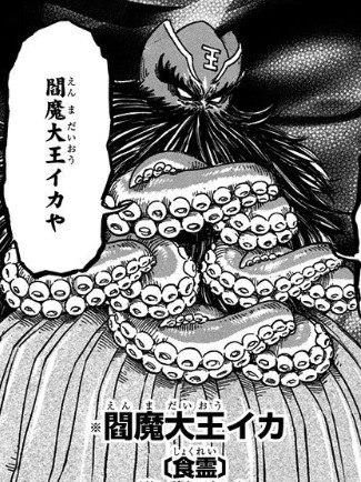 トリコ 動物 食材リストbot Toriko World Twitter