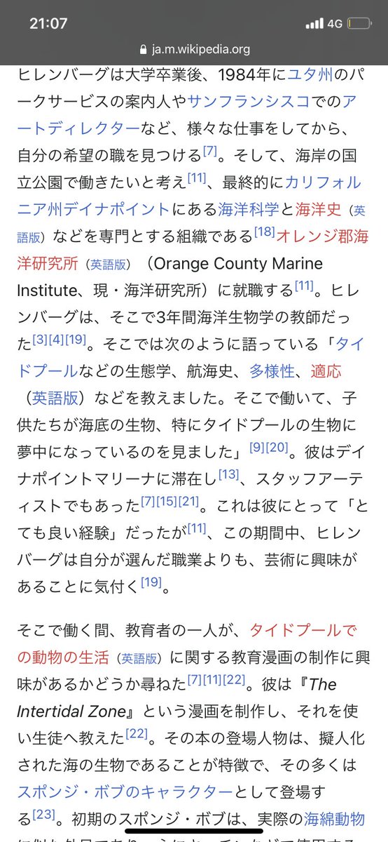 海洋生物学の教師がアニメーターを志し海綿動物が主人公のアニメを世界的に流行らせたが 周りの海洋生物学者でめっちゃ好きな人を誰も知らない スポンジ ボブ Togetter 海洋生物学の教師がアニメーターを志し海綿動物が主人公のアニメを世界的に流行らせたが 周りの海洋生物学者でめっちゃ好きな人を誰も知らない スポンジ ボブ Togetter