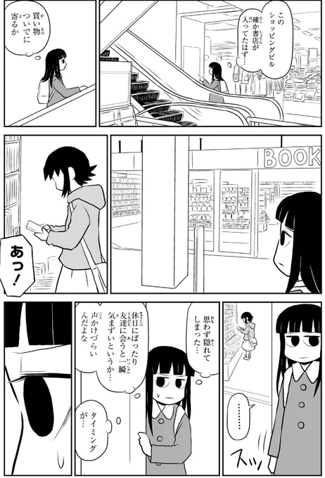 『鬱ごはん』の告知が多いですが、『バーナード嬢曰く。』も、月刊ComicREXにて連載中です。 