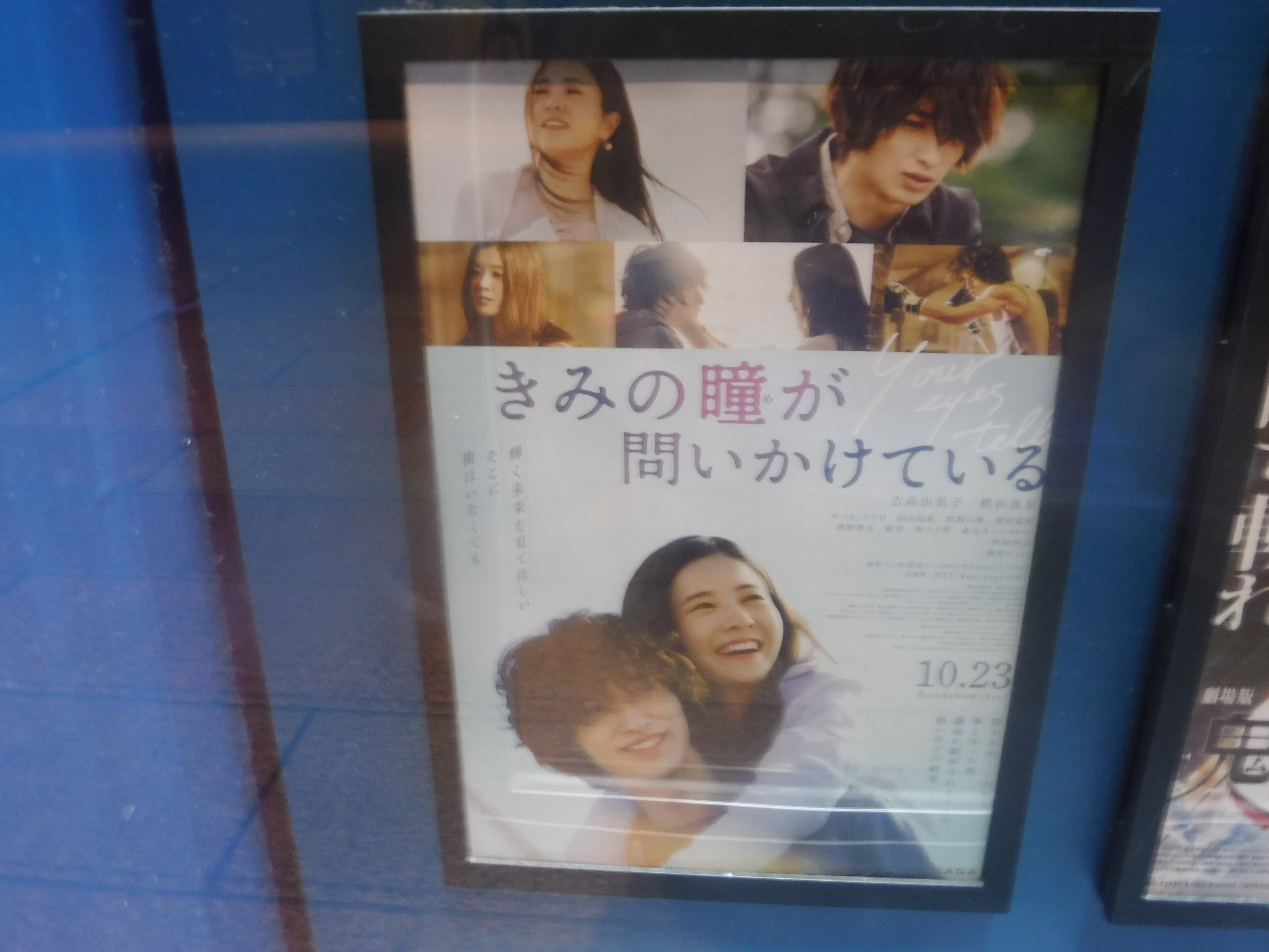 フォルモサ チョアへ 映画 きみの瞳が問いかけている を観ました キックボクサーの男性と目の不自由な女性との恋愛を描いた映画 です キックボクサーを演じた横浜流星さんは肉体改造をして 見事にキックボクサーの身体をつくりあげました キック