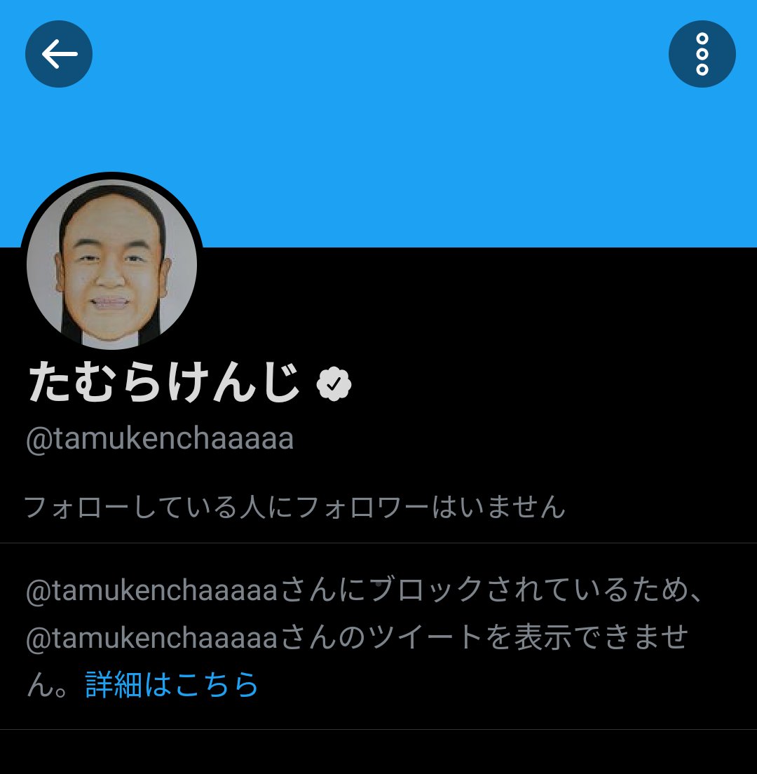 たむけんおもんない Twitter Search