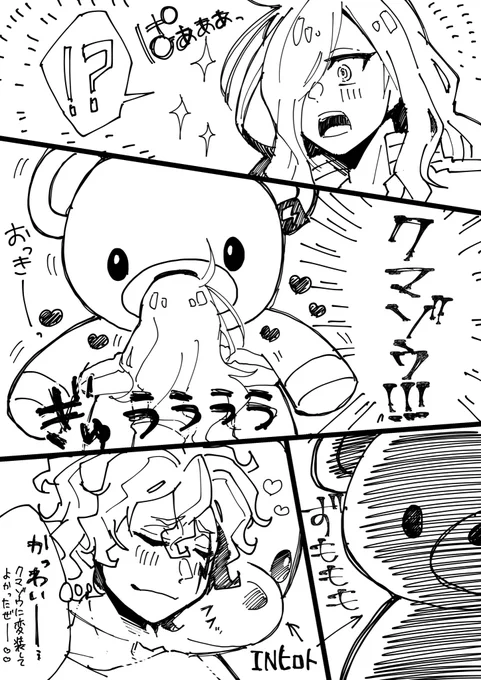 ヒロ灰
テディベアの日と聞いて、、、この後めちゃくちゃキレられたキラヒ 
