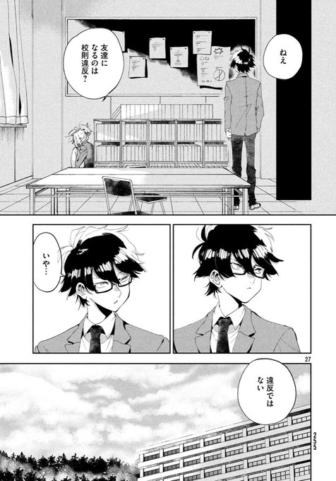 インスタよろちく 野良いぬ の漫画