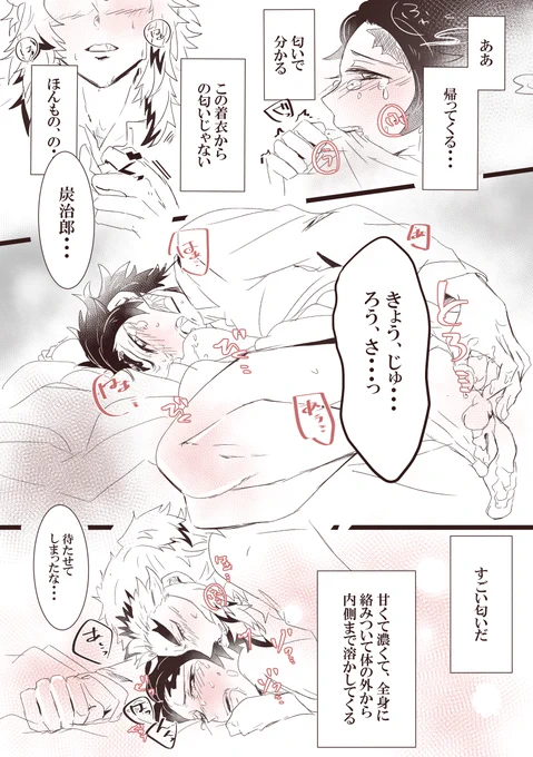 【再掲/オメガバ??】

なんも描けてないので再掲して描いた気になりますw
※注意

いつかオメガバを描きたい人生でした 