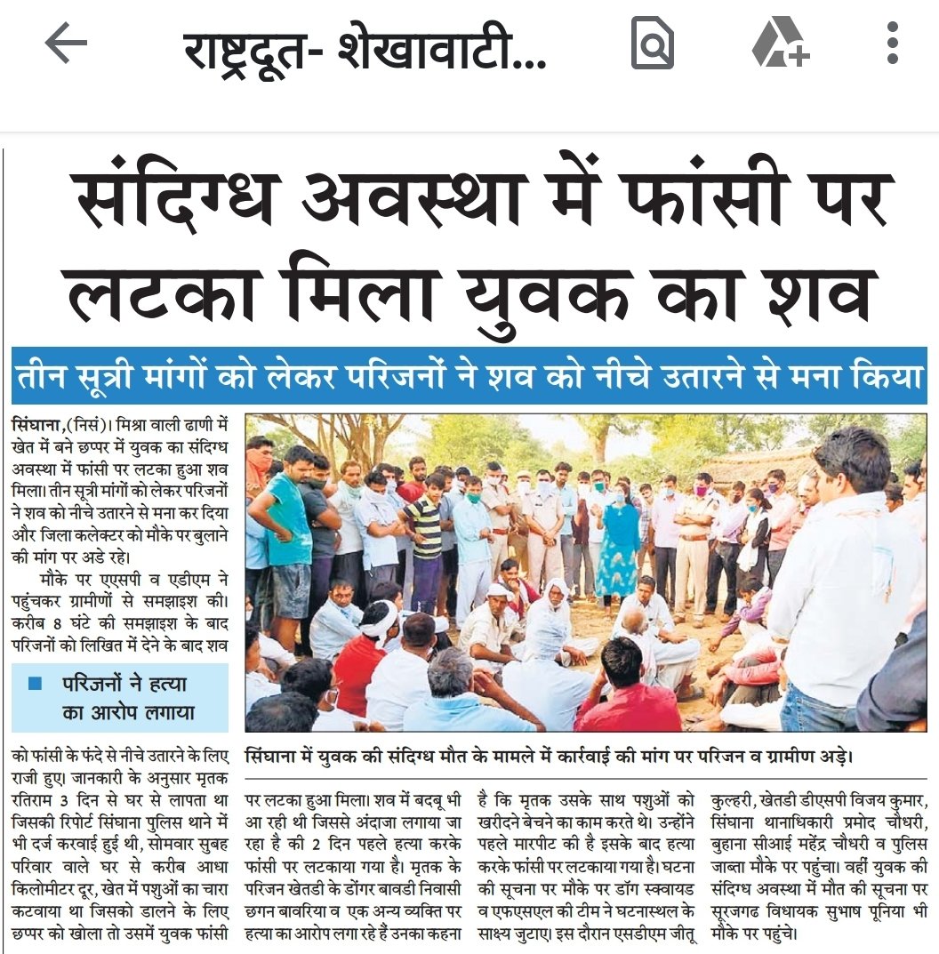 Niranjansaini25's tweet photo. गरीब मजबूर की सरेआम हत्या करके खेत में मैंने झोपड़ी में लटका दिया जाता है सरकार @ashokgehlot51 न्याय देने का काम करें।
@RajCMO @JhunjhunuPolice @GovindDotasra @DIPRRajasthan 
आखिर कब तक गरीब किसान मजदूर की हत्या ऐसे होती रहेगी। हत्यारे बेखोफ घुमते रहेंगे । https://t.co/Uwv8l0tGEu