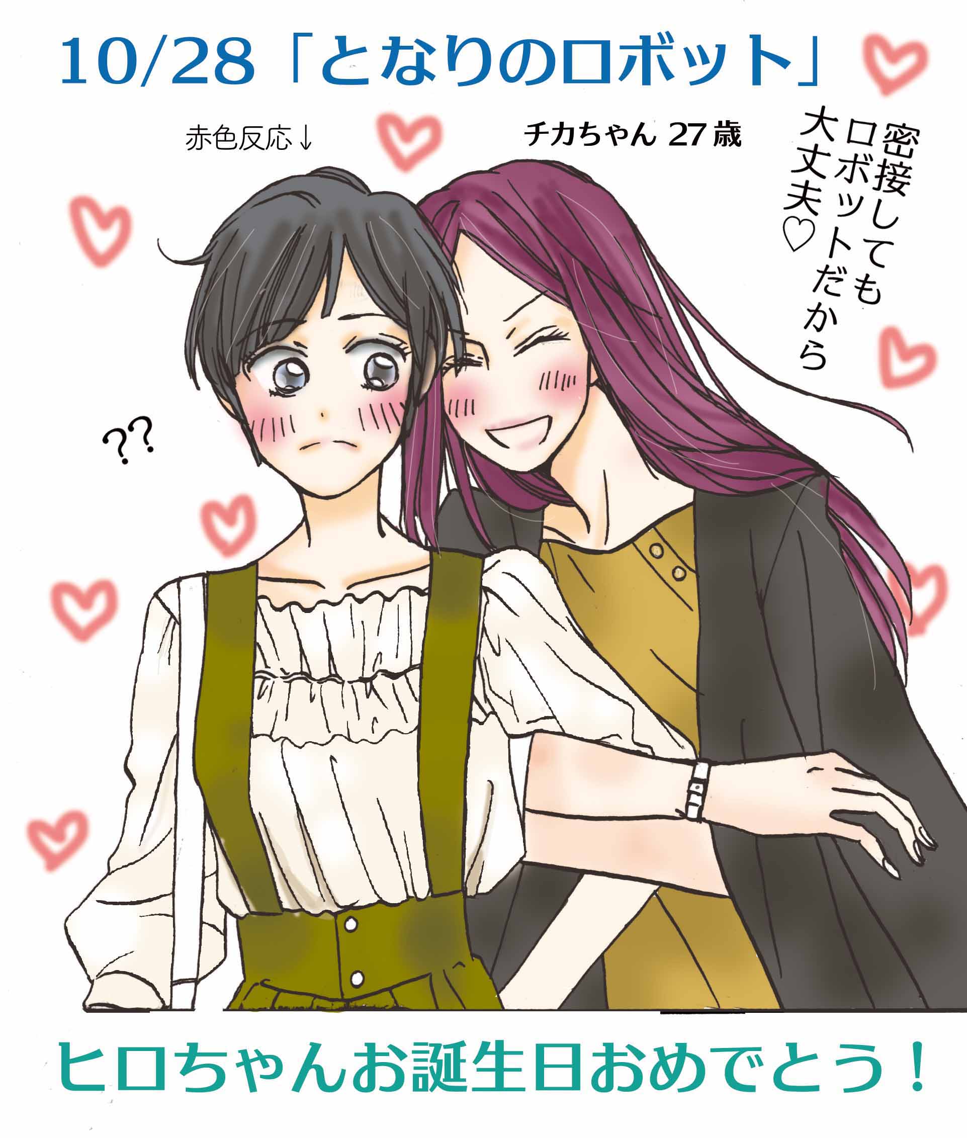 となりのロボット Twitter Search Twitter
