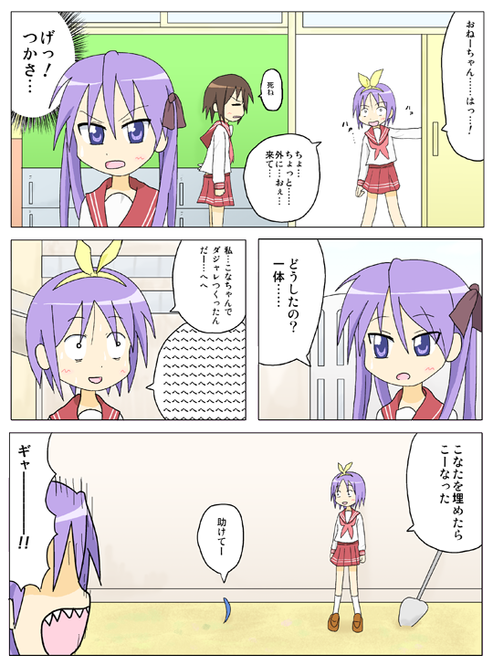 2008年に描いたらきすた漫画その1 