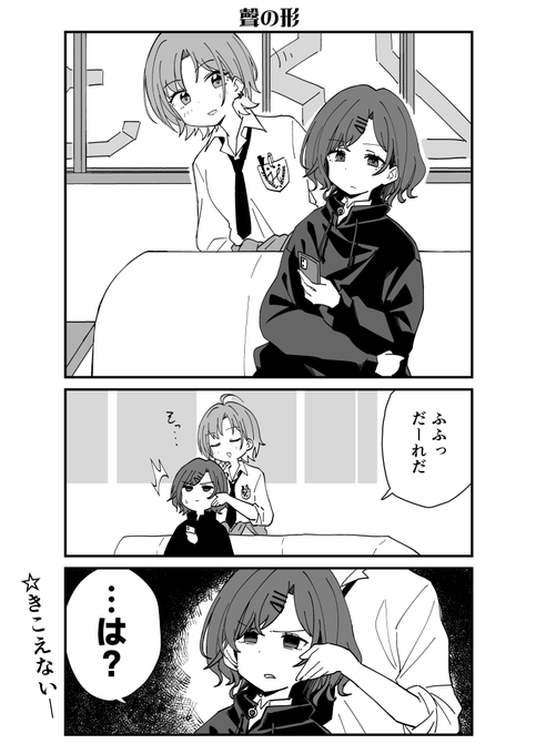 樋口円香と浅倉透の漫画です。
ハロウィンの例のアレは今年もあるのか、気になりますね。
#シャニマス 