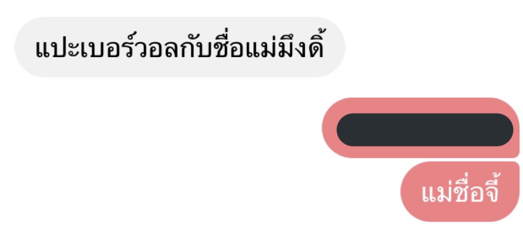 อาไรวะเนี่ย