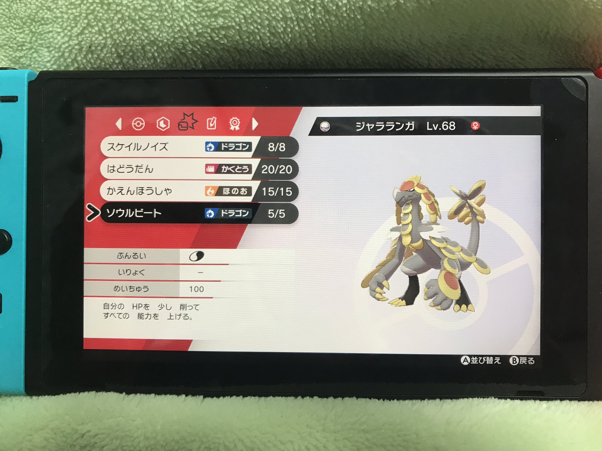 ジェノン 私のドラゴンポケモン オノノクス 迷う事なく物理アタッカー りゅうのまいが成功したらなかなか止められない 特性かたやぶりで シャドークローと合わせてミミッキュを倒す事もできる とあるポケモン で場を有利にしてから最後のポケモン