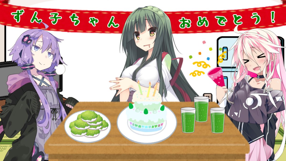 Shallow ボイチェビ投稿者 ずん子 ほかん様 ただの様 ゆかり からい様 Ia Mtu様 雪の町 ももんが様 和傘 Azyazya様 雪が降る街 音街ウナ 公式 様 和室 南国じゅーす様 ずんだ餅 Blueberry様 サイダー フリー素材あそび様 バースデーケーキ Shallow ボイチェビ投稿者 ずん子 ほかん様 ただの様 ゆかり からい様 Ia Mtu様 雪の町 ももんが様 和傘 Azyazya様 雪が降る街 音街ウナ 公式 様 和室 南国じゅーす様 ずんだ餅 Blueberry様 サイダー フリー素材あそび様 バースデーケーキ
