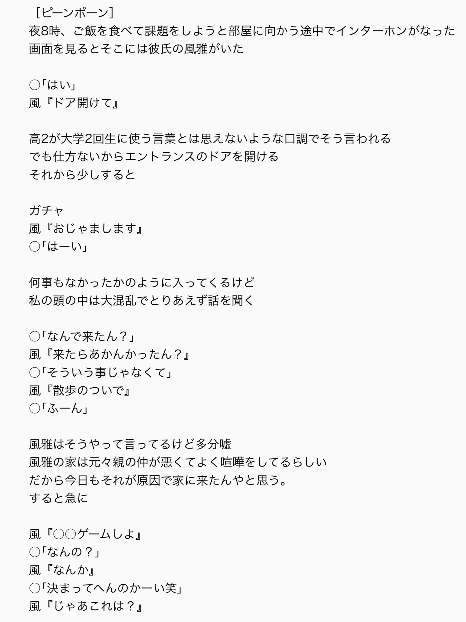 𝘀𝗮𝗿𝗮 年下彼氏 F O Lilかんさいで妄想 関ジュで妄想