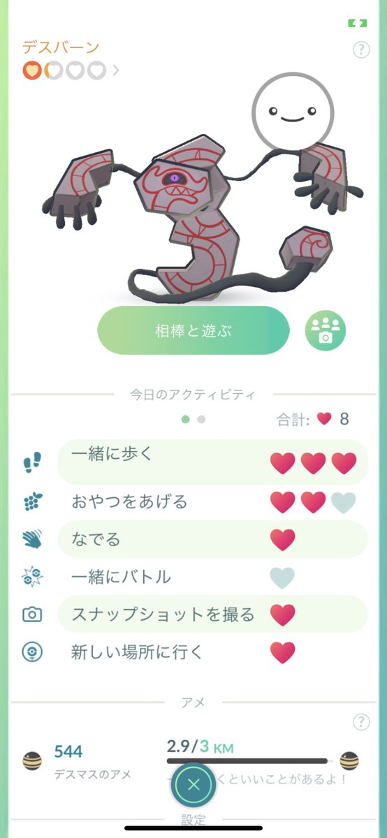 デスバーン Twitter Search デスバーン Twitter Search