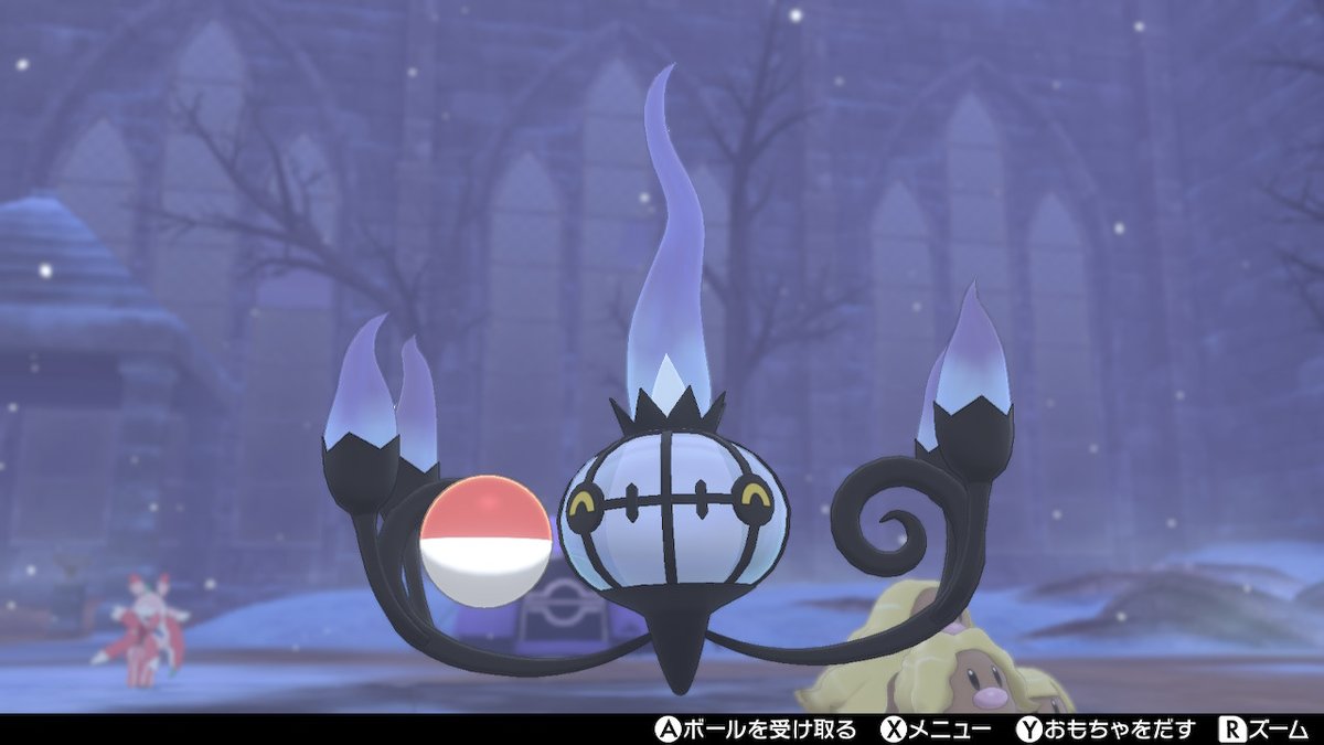 ポケモン剣盾 シャンデラ