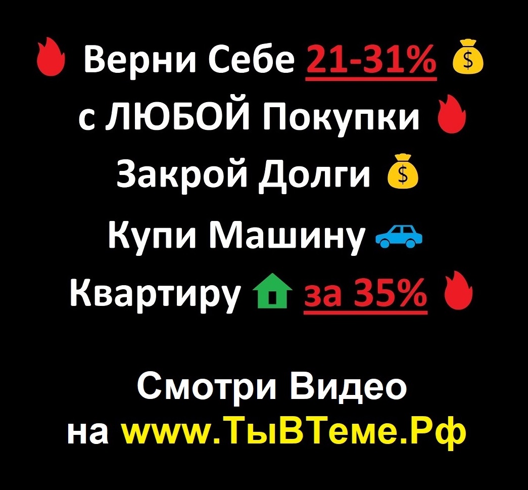 Смотри Видосы на www.ТыВТеме.Рф