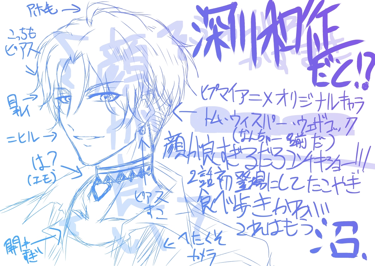 浅川雅和 ヒプアニオリジナルキャラ ヒプマイ ヒプアニ アニメオリジナルキャラ トム ウィスパー ウェザコック T Co Vopercahzq