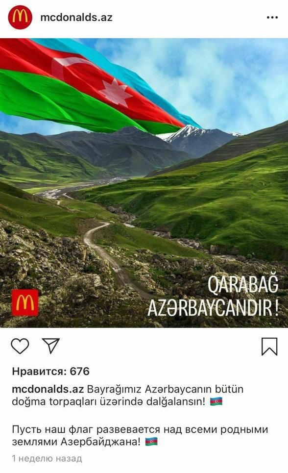 Tadevossyan2's tweet photo. McDonald's must answer that being a supranational organization, it interferes in national hatreds by insulting Armenians and Artsakh.#peaceforarmenians #PeaceForArmenia #StopAzerbaijanAggression #StopErdoghan #StopAliyev #ArtsakhStrong #StopTurkishAggression #Artsakh #Karabakh https://t.co/f54mSAUoBz