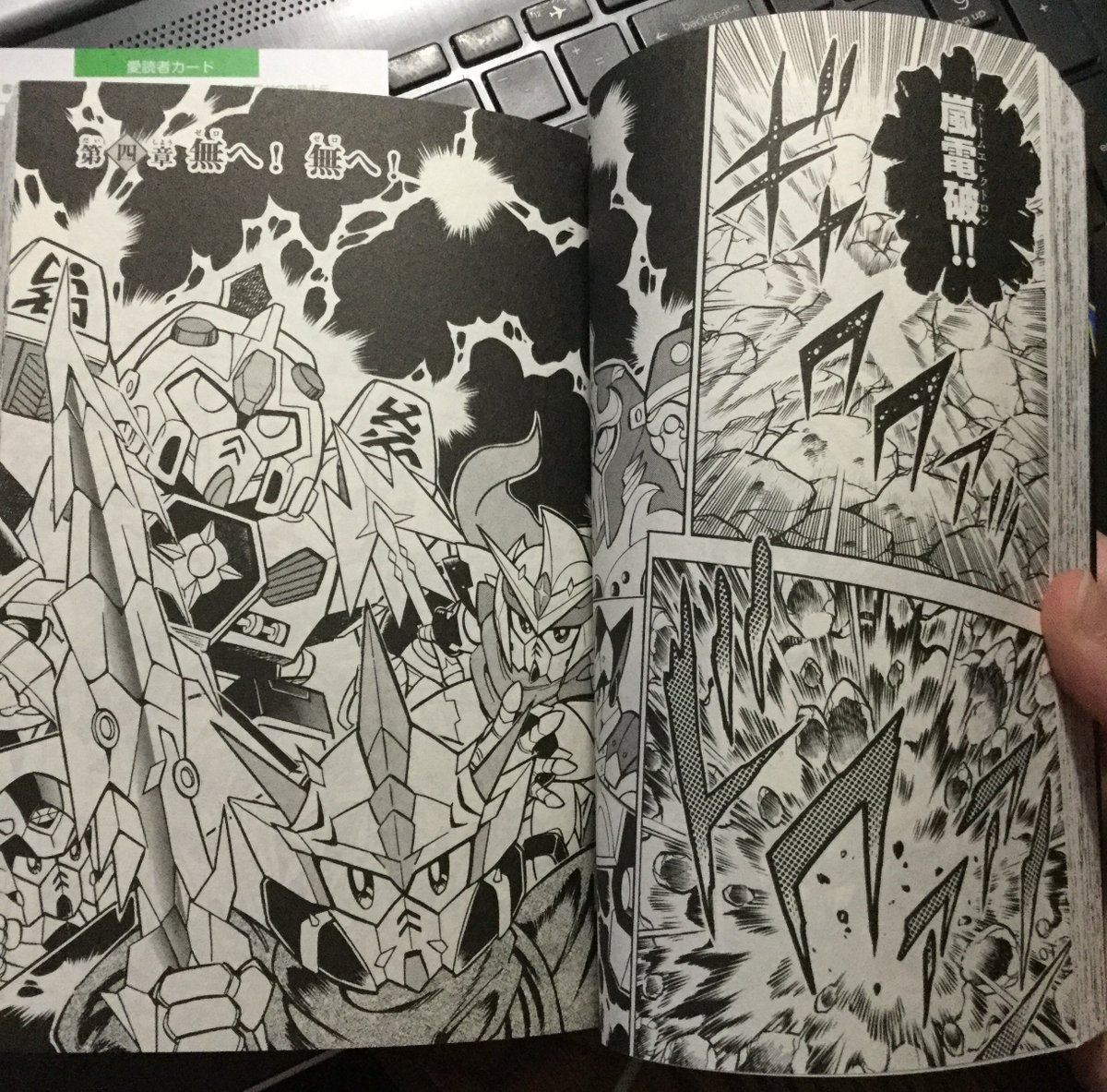 Chapter 4: To Zero! To Zero!"Heir of the Thunder Sword, Zero Gundam...you can't leave reacquiring the sacred Sworm Sword skills to me... the only one that can do that... is you!!""STORM ELECTRON!!"