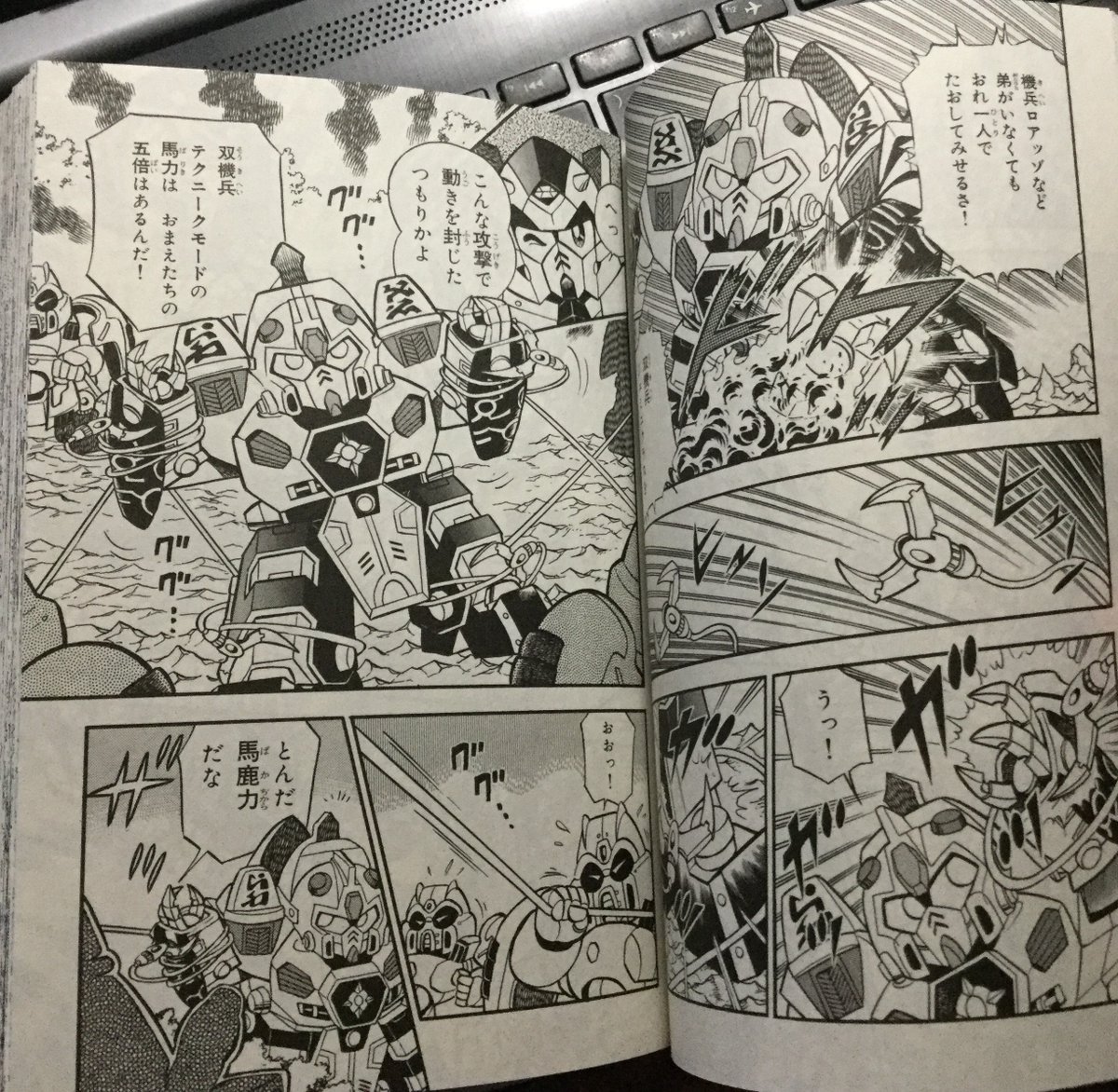 Gemini Class tries to attack Vice, but is surrounded by the forces that Gemon brought back to the village. He is now both outnumbered and outmatched. Gemon uses the Gale Tornado weapon to attack.