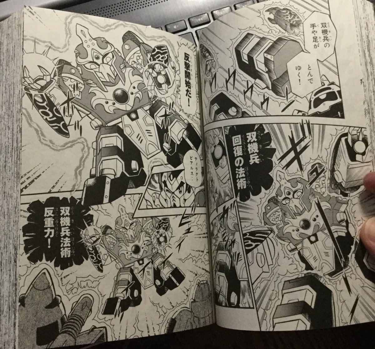 With Gemini Class now having both its pilots, it changes to Storn Mode. a magecraft based form. The brothers are easily able to tip the scales in their favor, but Gemon tries to escape again.