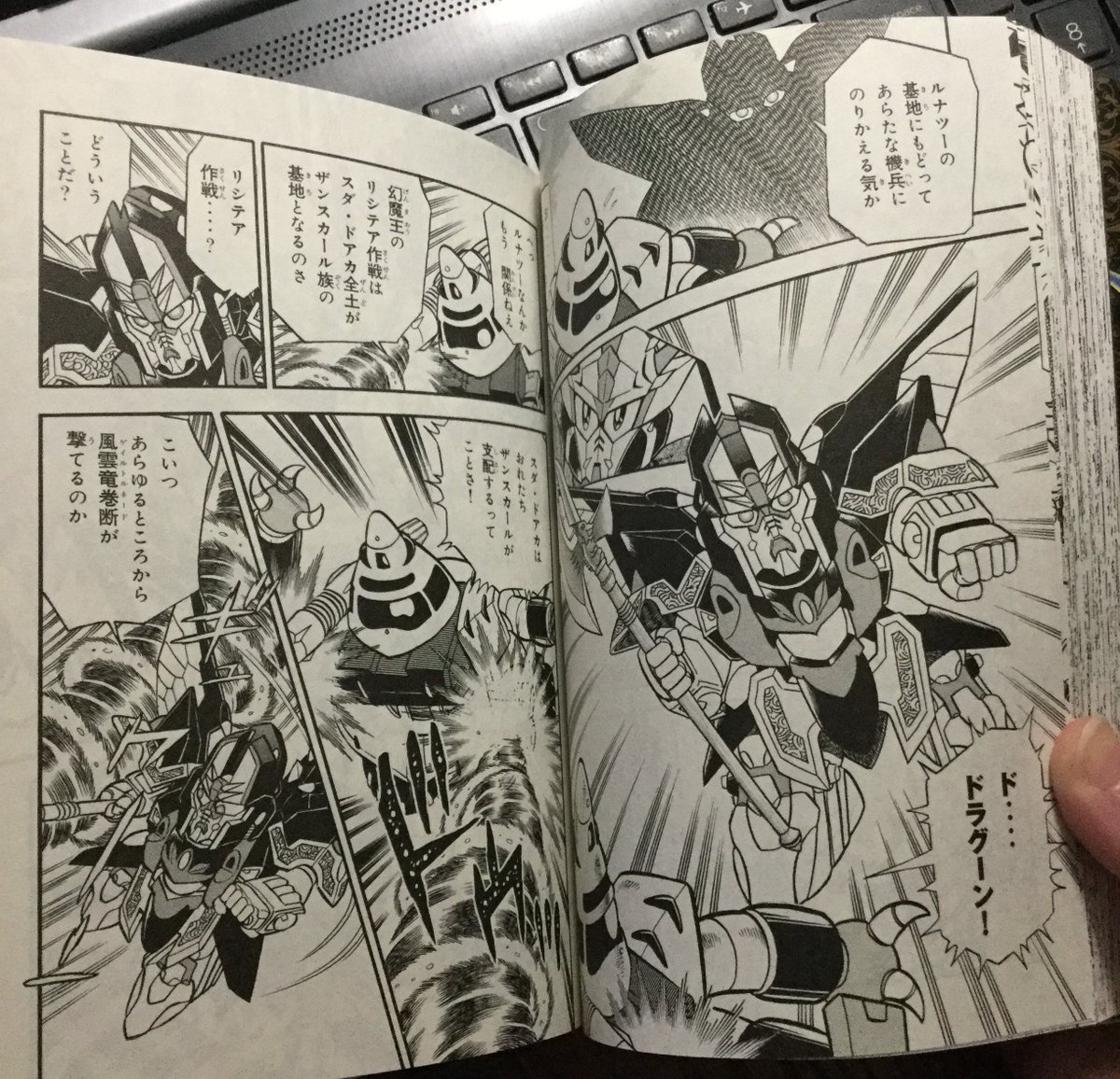 Gemon is halted by Dragoon and the two fight.Meanwhile, Victory pursues Vice."Victory, do you intend to fight me!?""Recovering the sacred skills isn't my duty. It's Zero's. Mine is tracking the development of the "Storm Sword"! And your escape interferes with that!"